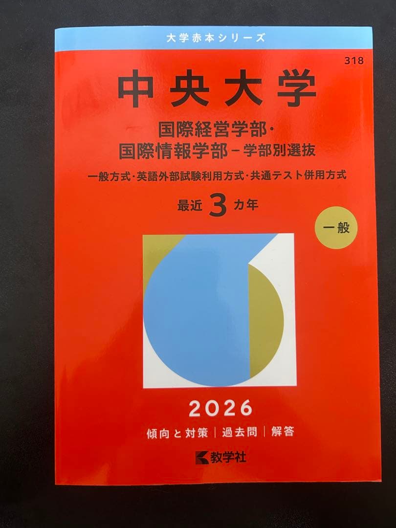 学習参考書