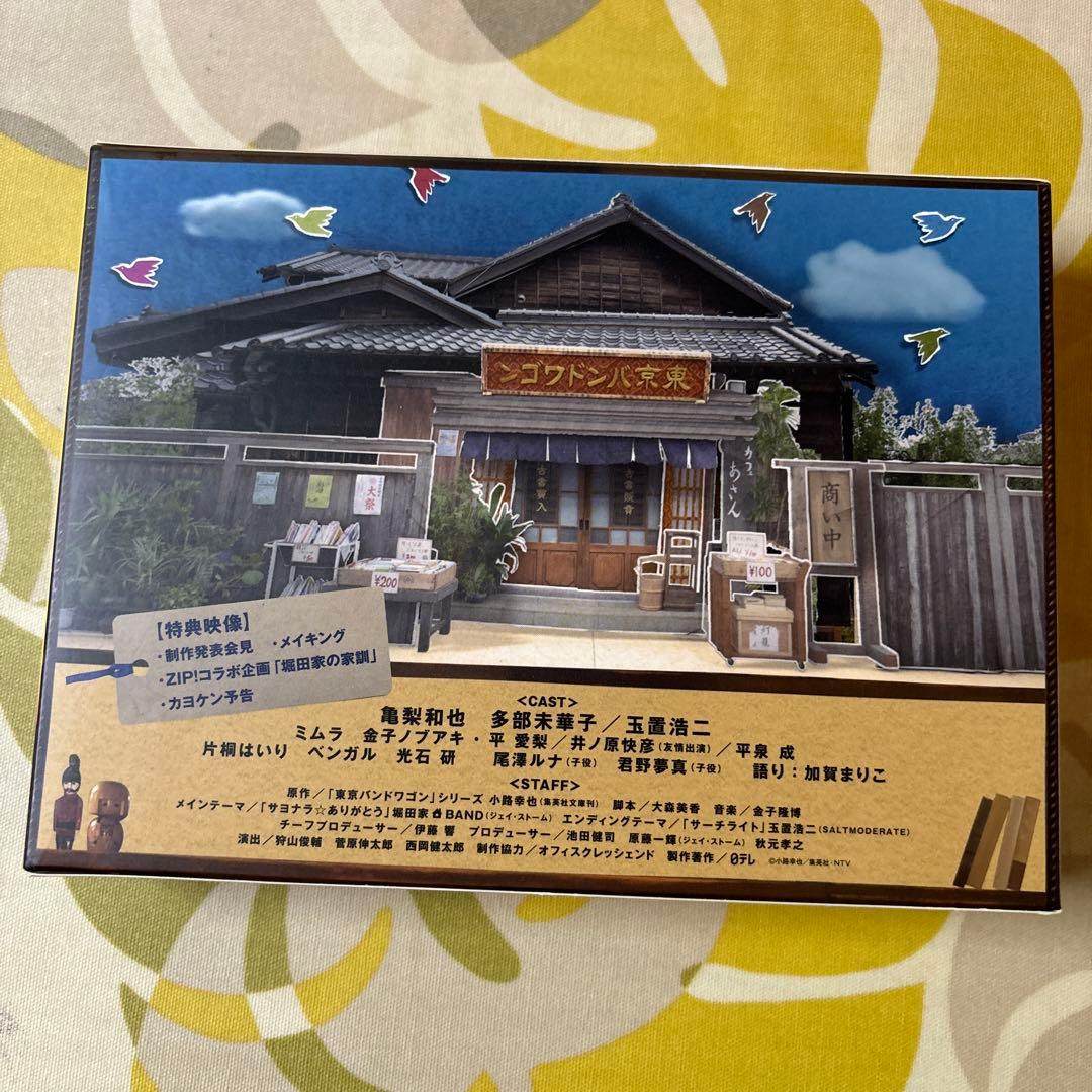 東京バンドワゴン～下町大家族物語 DVD-BOX〈6枚組〉