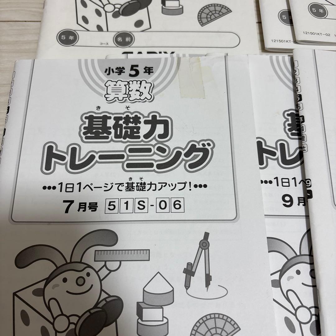 SAPIX サピックス　基礎トレーニング　5年生　2月-12月まで☆書き込みなし