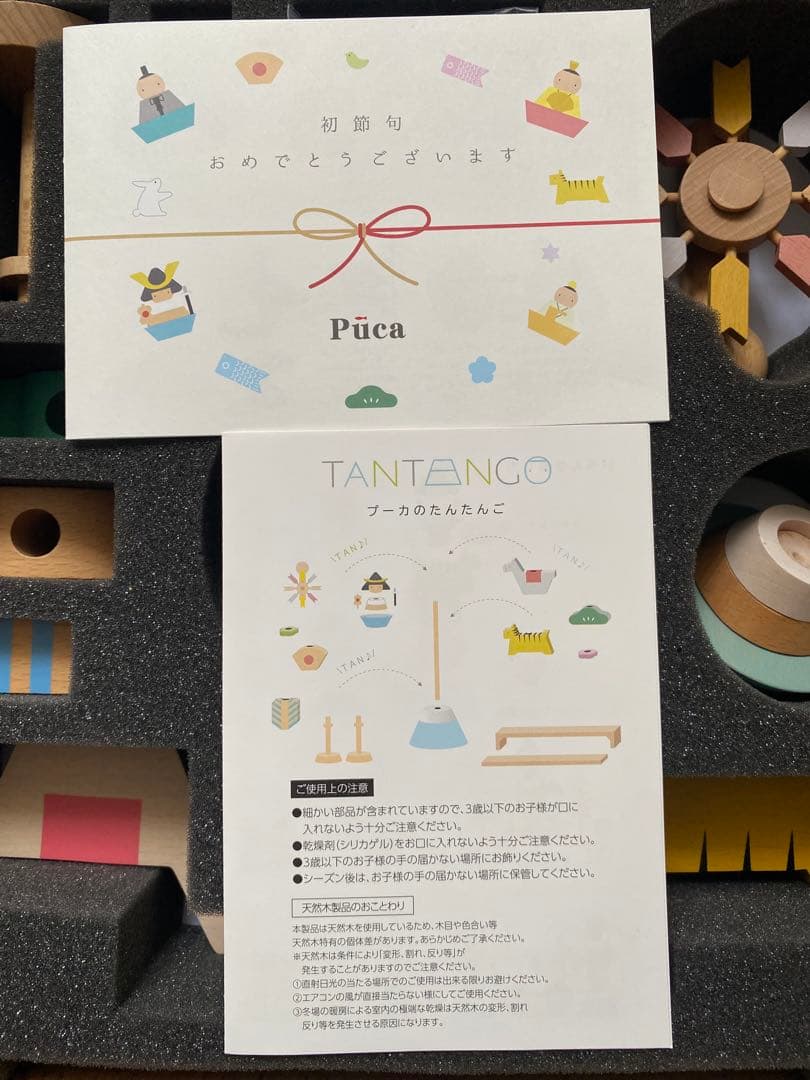 初節句　木製五月人形 プーカのたんたんご　積み木