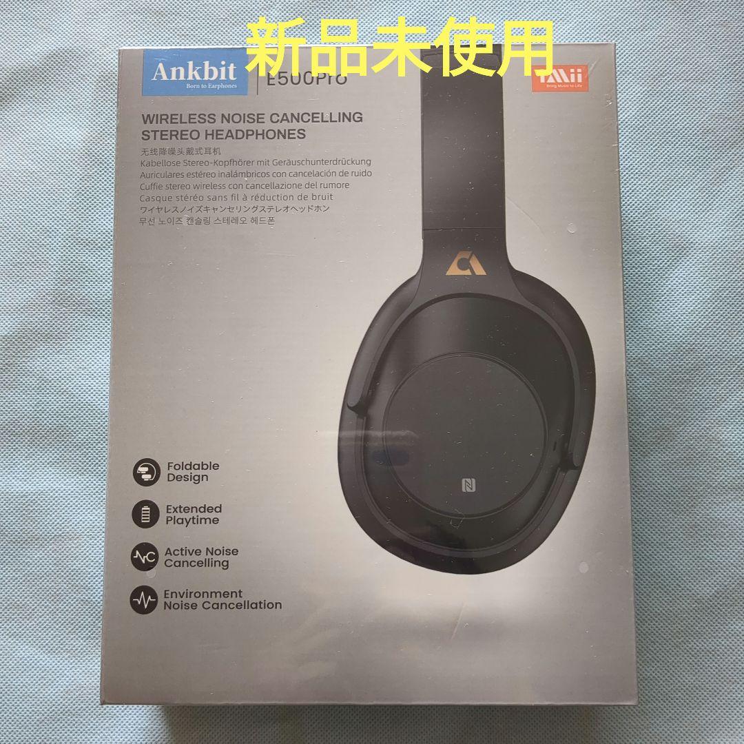 Ankbit E500Pro ヘッドフォン ハイレゾ 軽量 マイク ノイズ