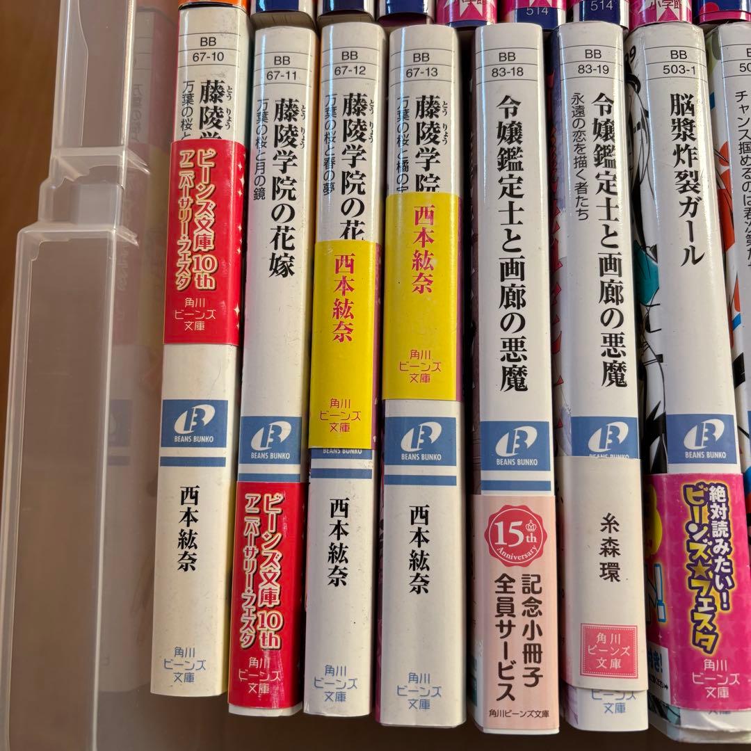 86冊 小説 まとめ売り ルルル文庫 ビーズログ文庫 ビーンズ文庫 アイリス文庫