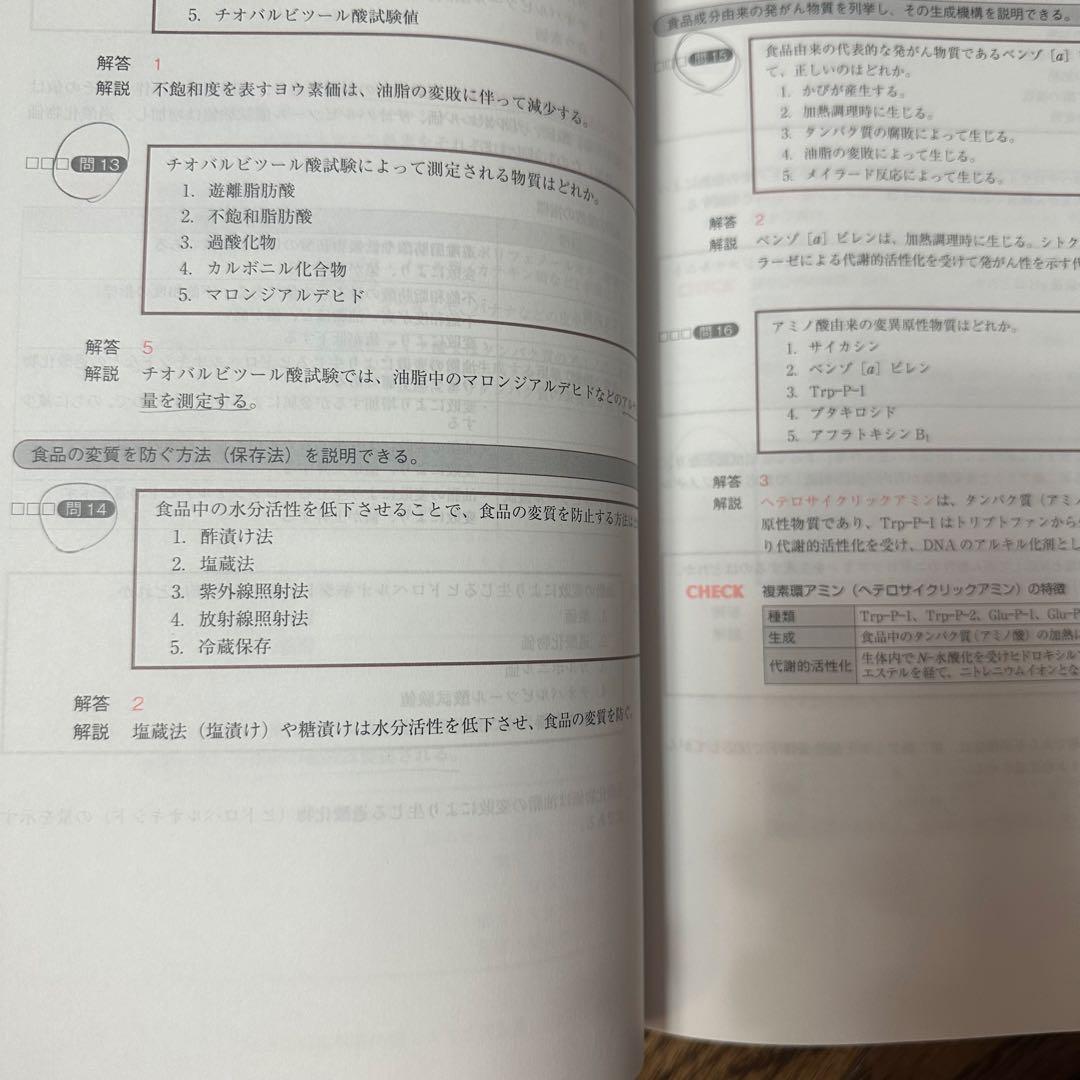 【CBT対策】コアカリ重点ポイント集・マスター改訂第8版 全6冊