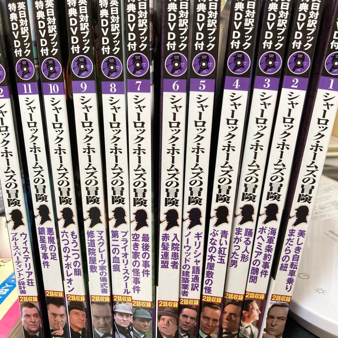 シャーロックホームズの冒険DVD12枚セット