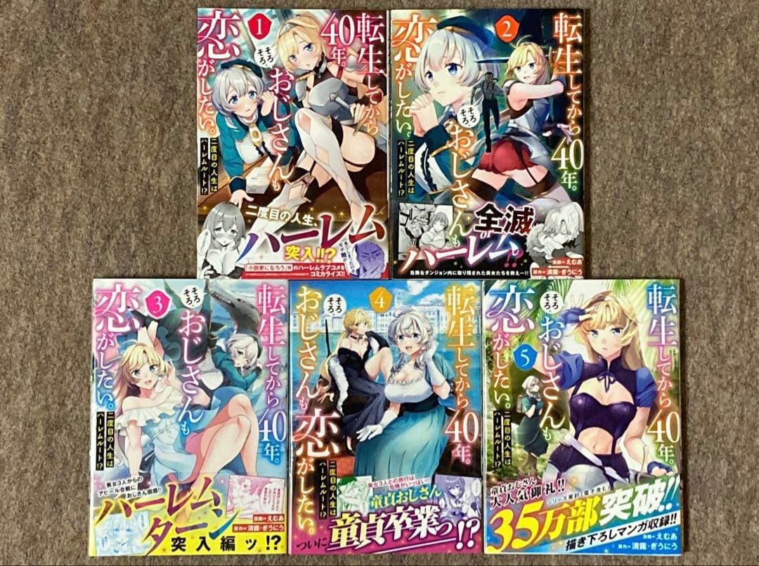 【島津薩摩】コミックまとめ売り