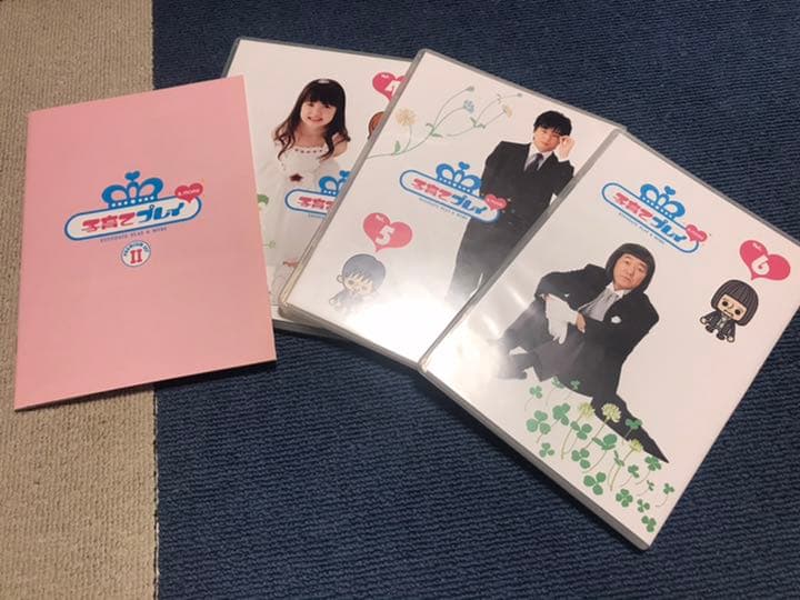 子育てプレイ&MORE プレミアムセット　期間限定版