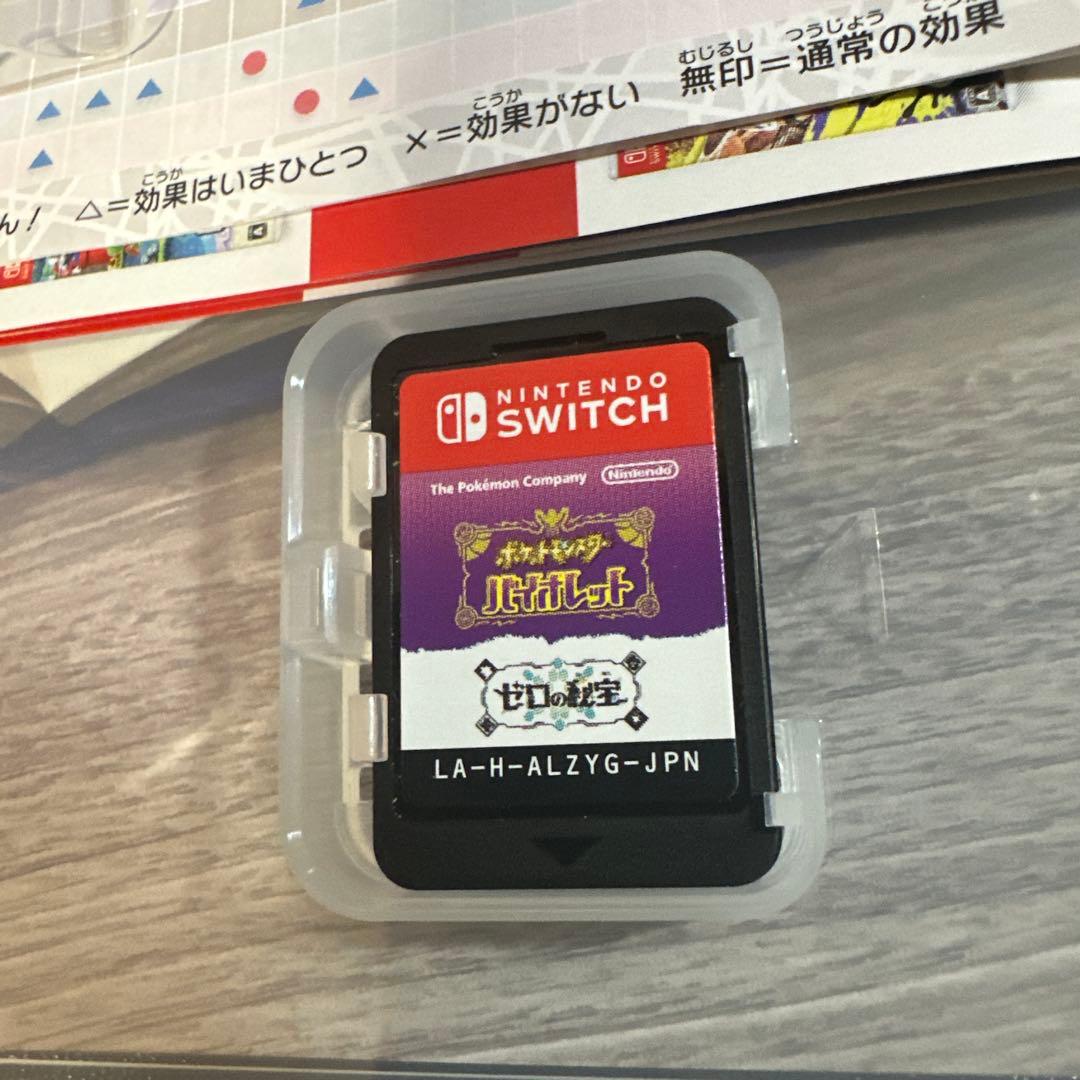 ポケットモンスター バイオレット+追加コンテンツ