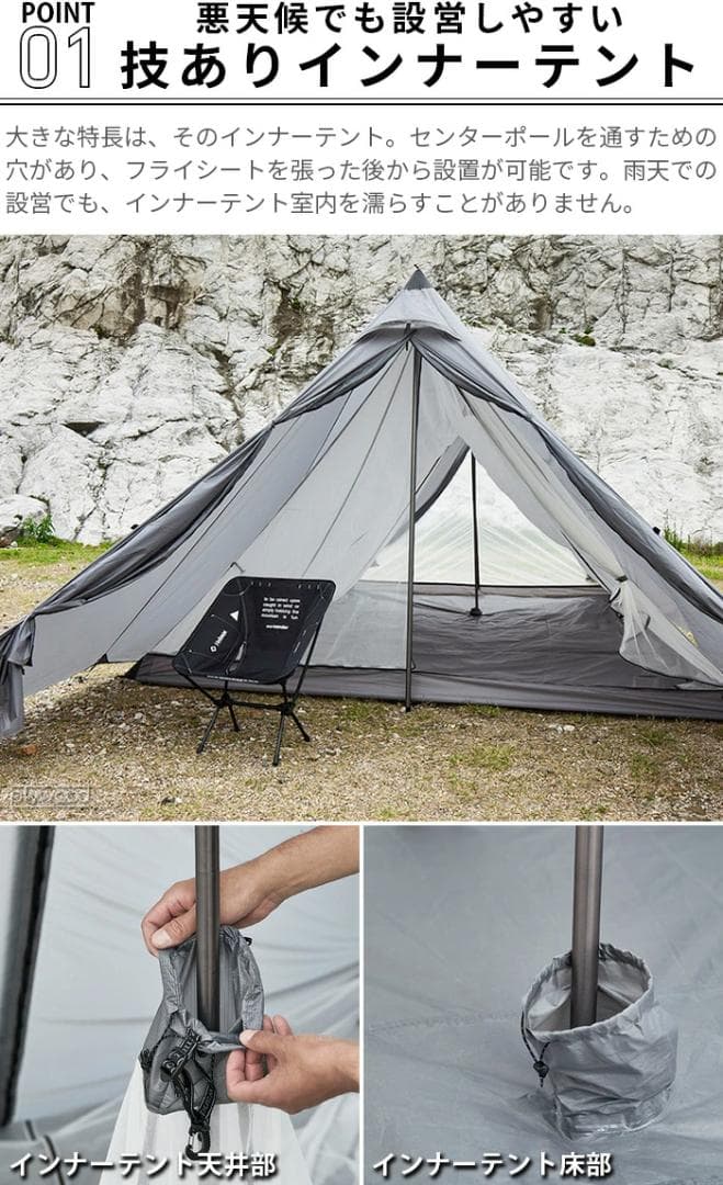 新品 ムラコ×アンドワンダー 6人用 ヘロン 2ポールテント シェルターセット