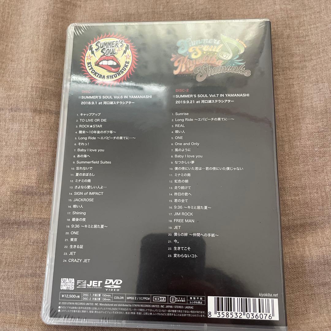 SUMMER'S SOUL 清木場俊介 Vol.6 & Vol.7