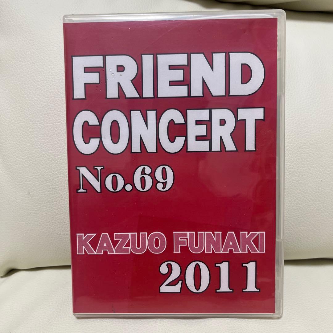 舟木一夫 FRIEND CONCERT No.69