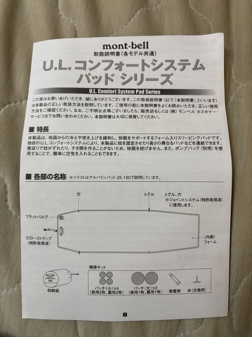 mont bell モンベル　キャンプ用品