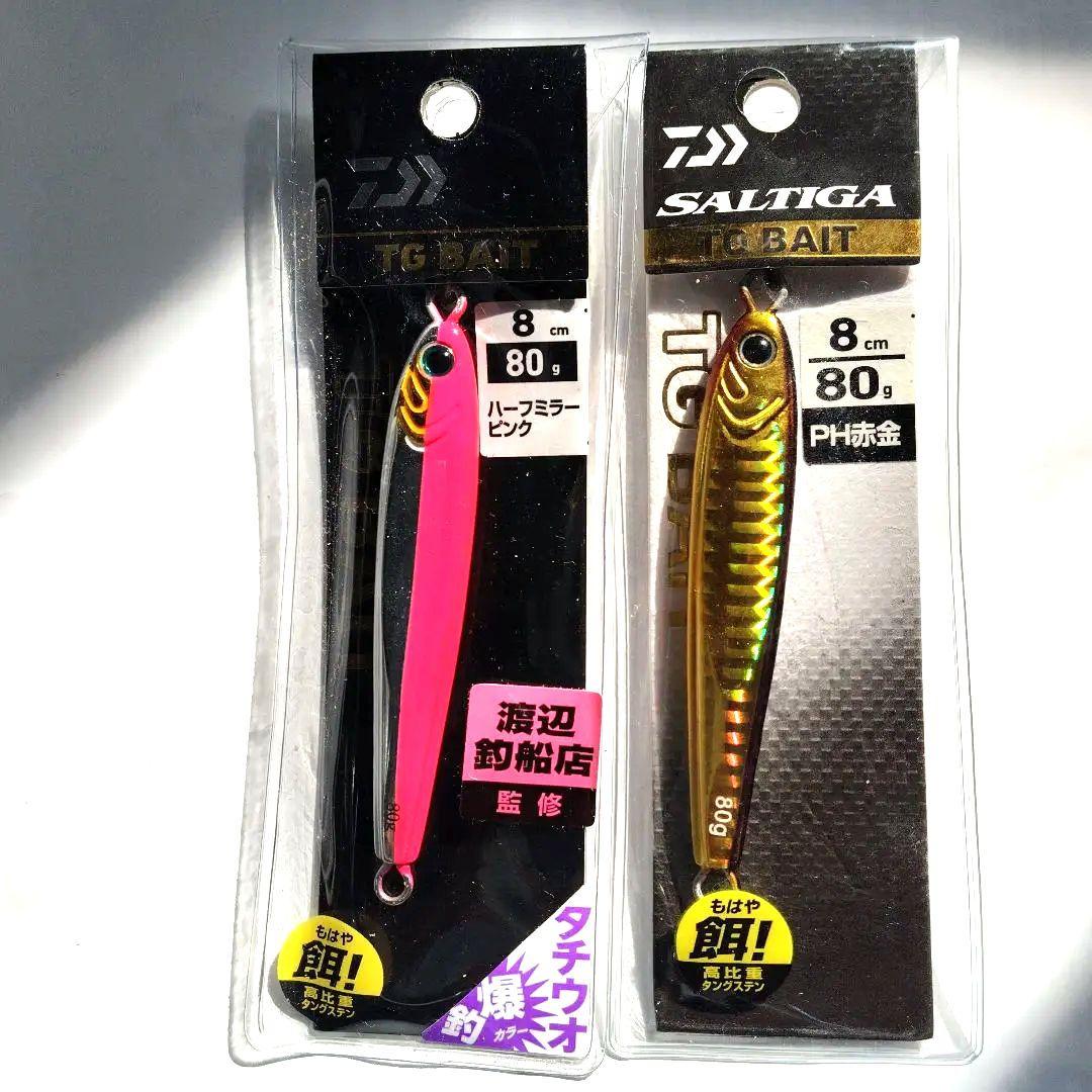 DAIWA TGベイト80g　　2点セット