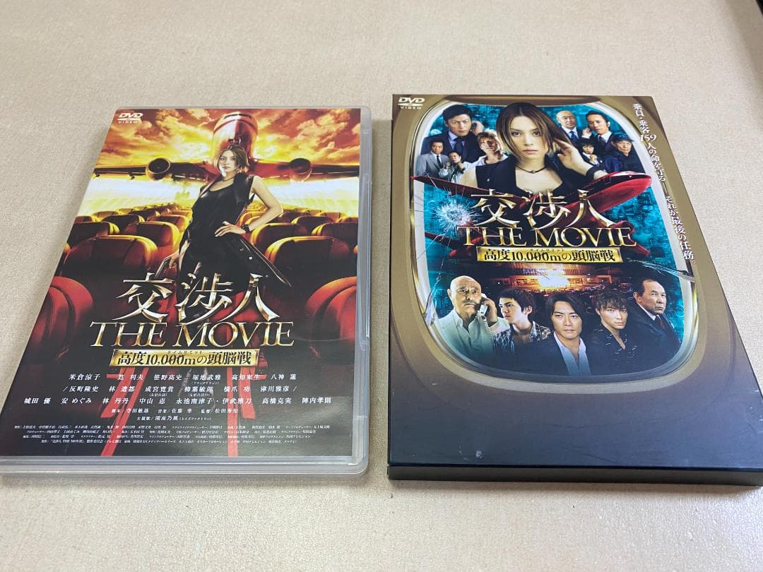 交渉人 2本セット DVD-BOX〈5枚組〉＋THE MOVIE〈2枚組〉
