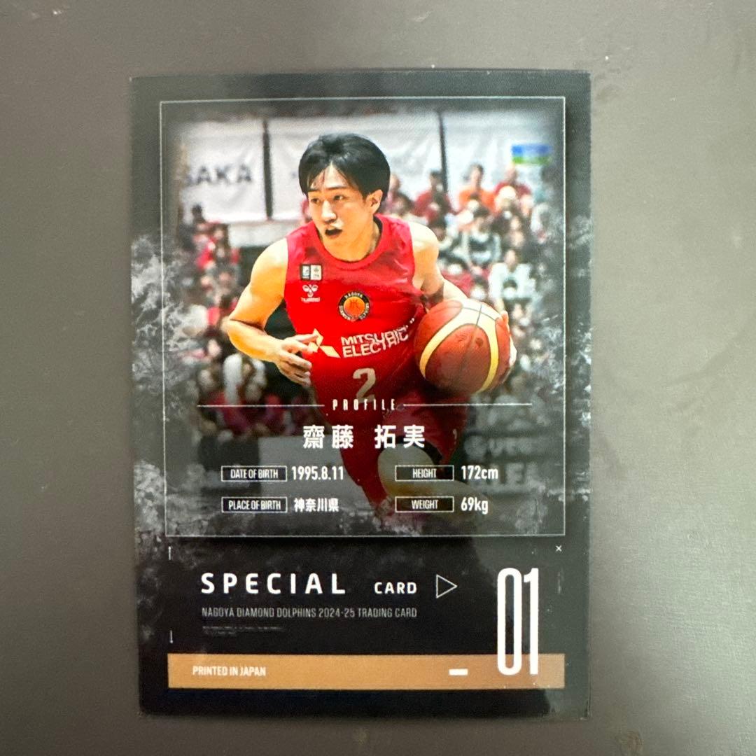 齋藤拓実選手 金箔サイン入りカード